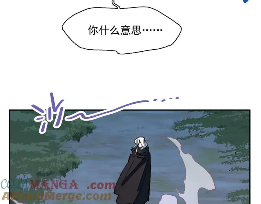 51-明日斩首 第28页