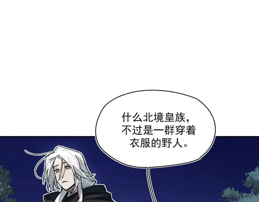 51-明日斩首 第30页