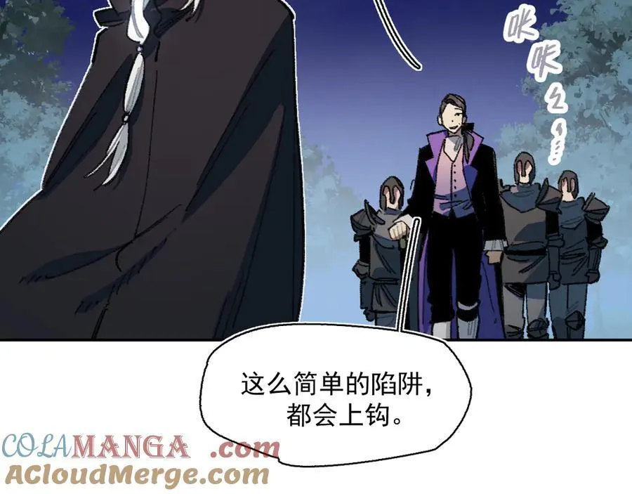 51-明日斩首 第31页