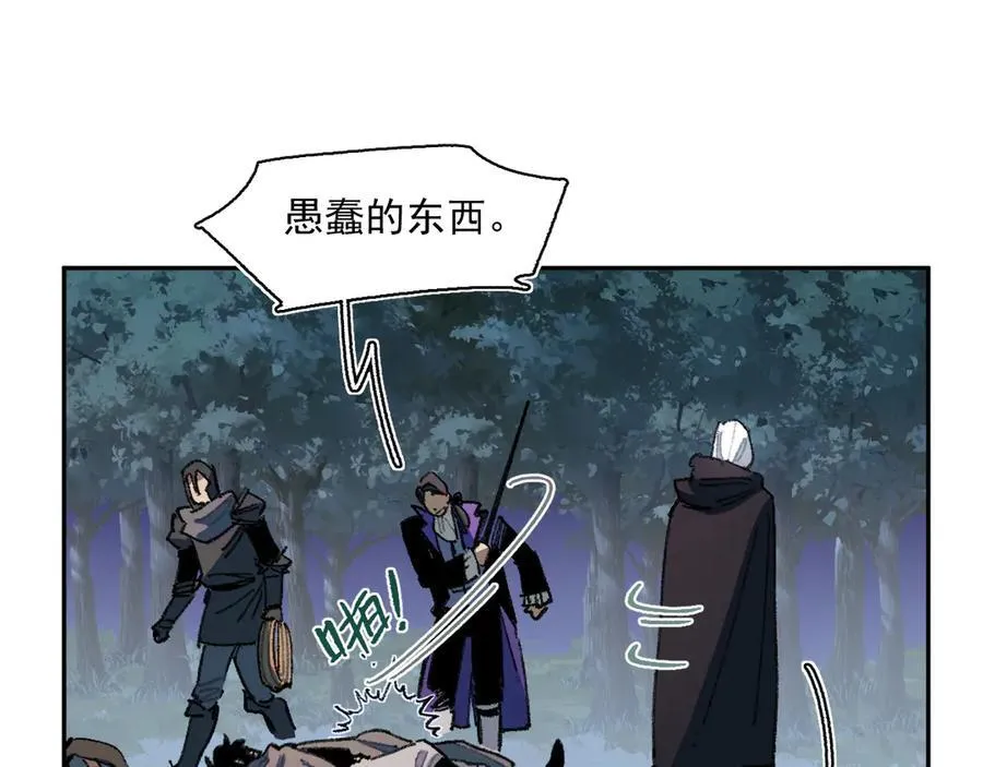 51-明日斩首 第32页