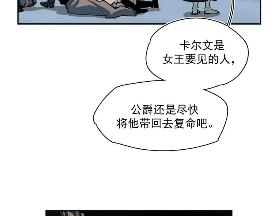 51-明日斩首 第33页