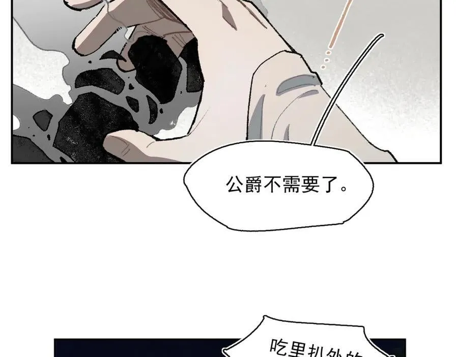 51-明日斩首 第38页