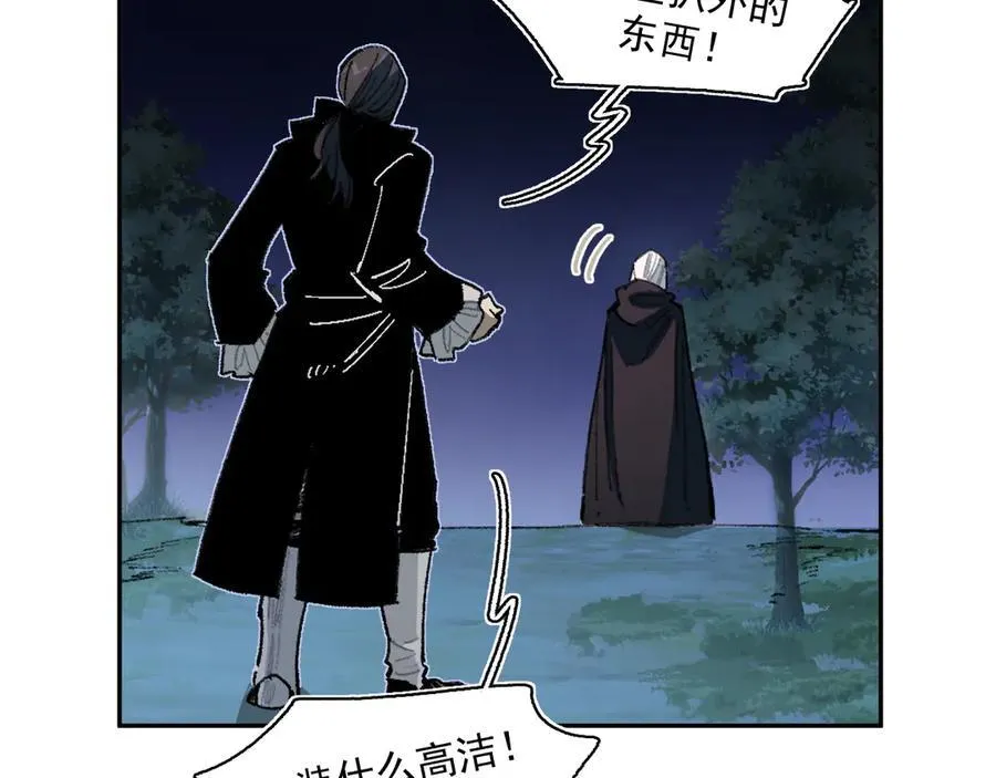 51-明日斩首 第39页