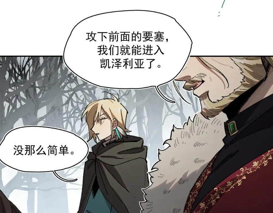 51-明日斩首 第48页