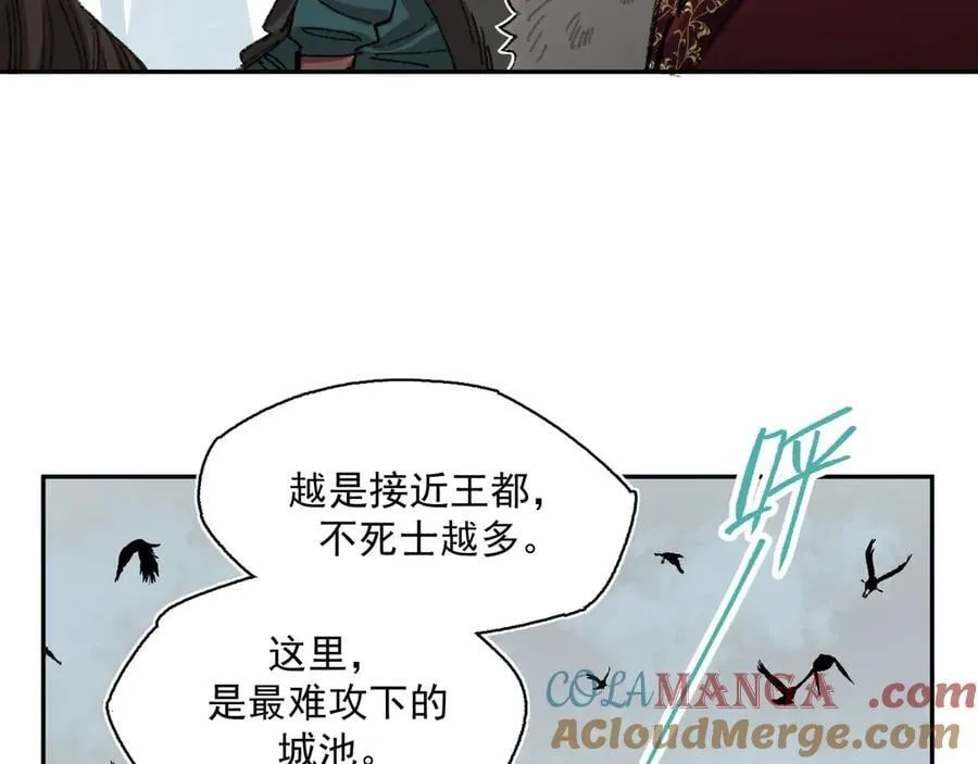 51-明日斩首 第49页