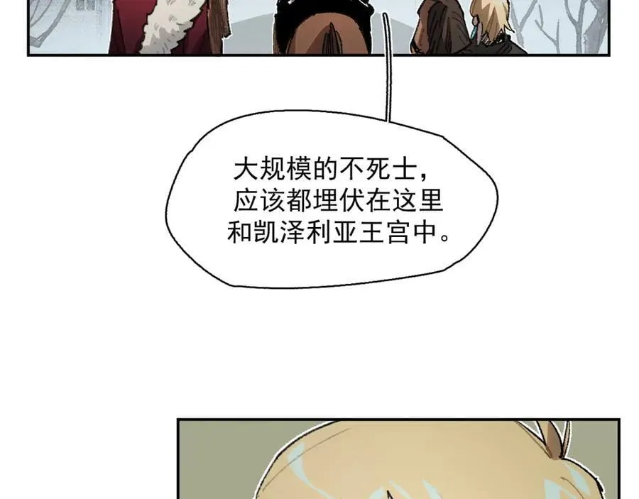 51-明日斩首 第51页