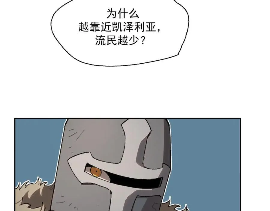 51-明日斩首 第53页