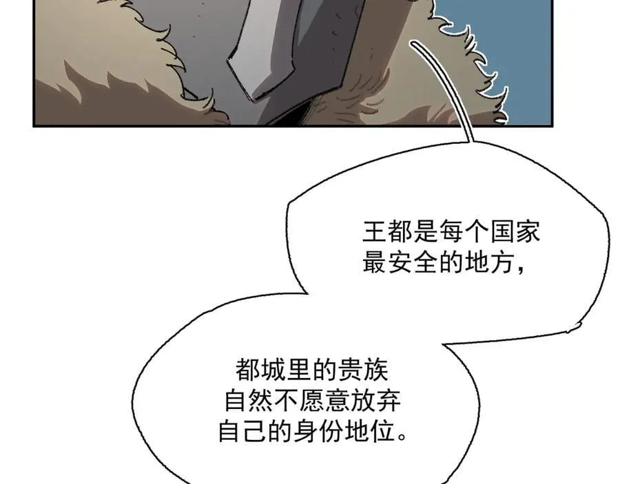 51-明日斩首 第54页