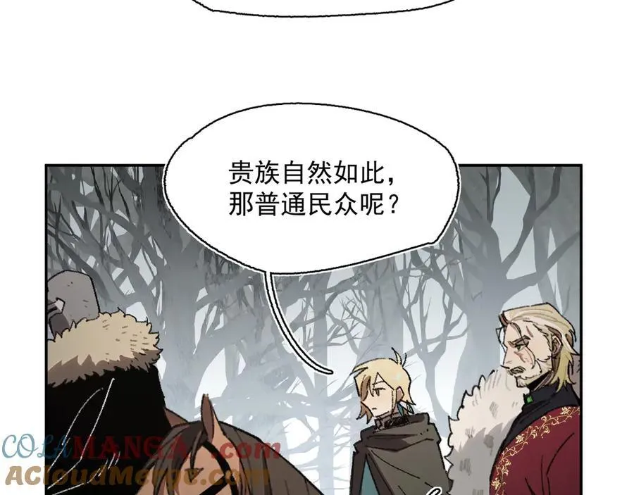 51-明日斩首 第55页