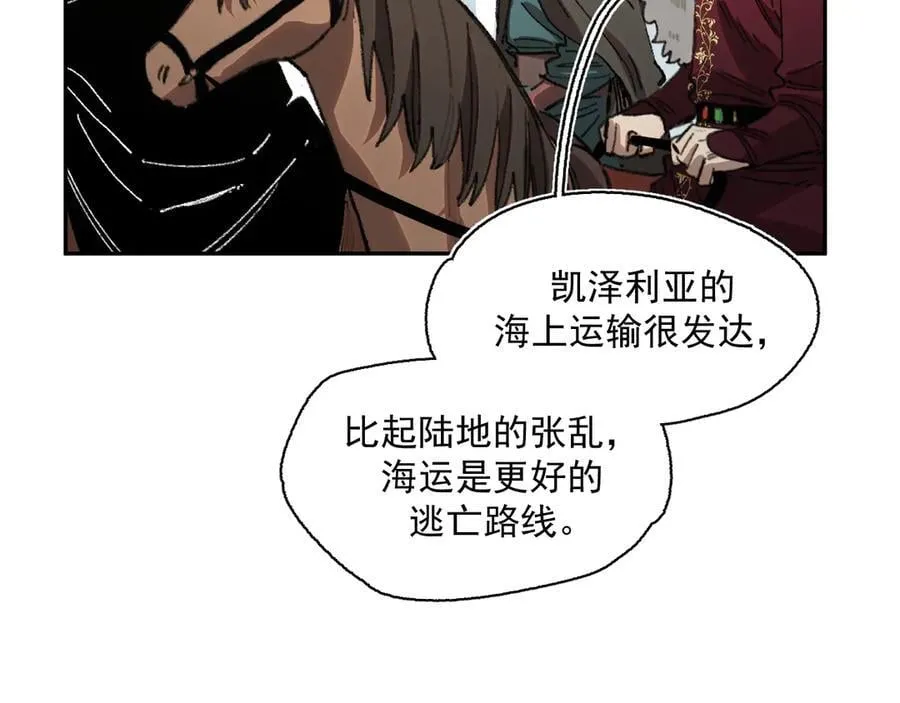 51-明日斩首 第56页