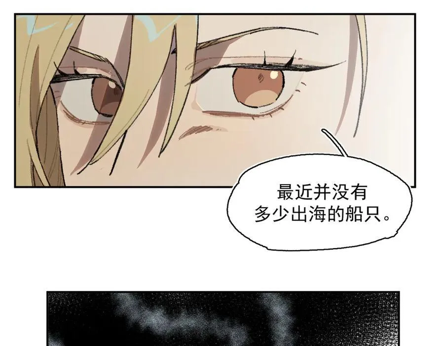 51-明日斩首 第57页