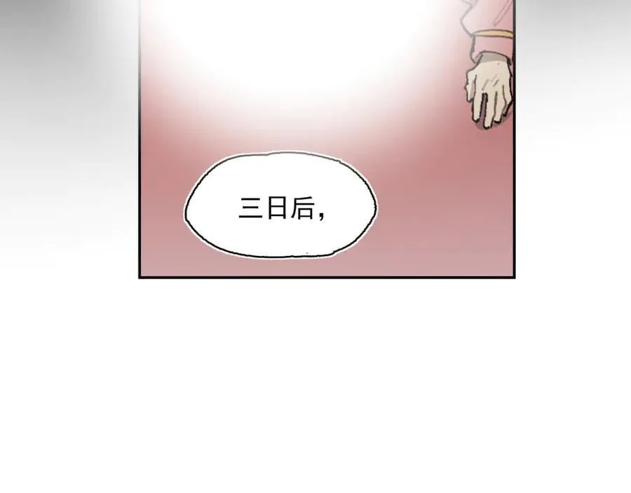 51-明日斩首 第66页