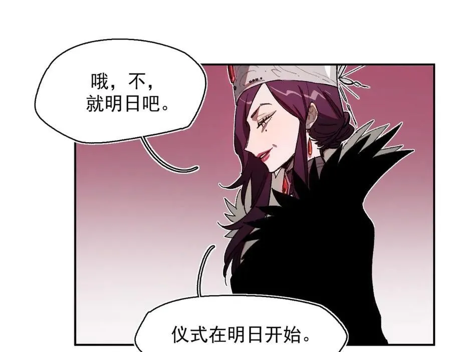 51-明日斩首 第68页