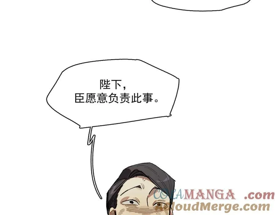 51-明日斩首 第70页