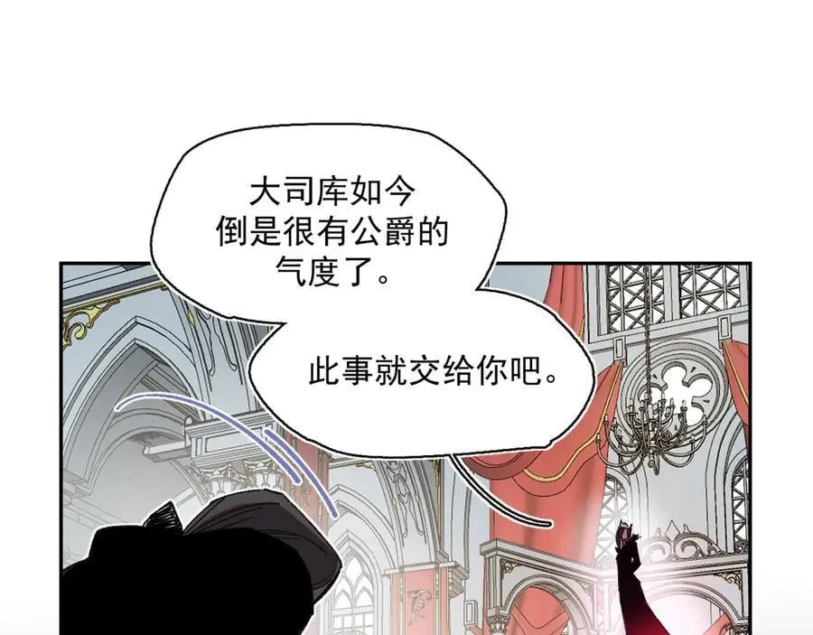 51-明日斩首 第72页