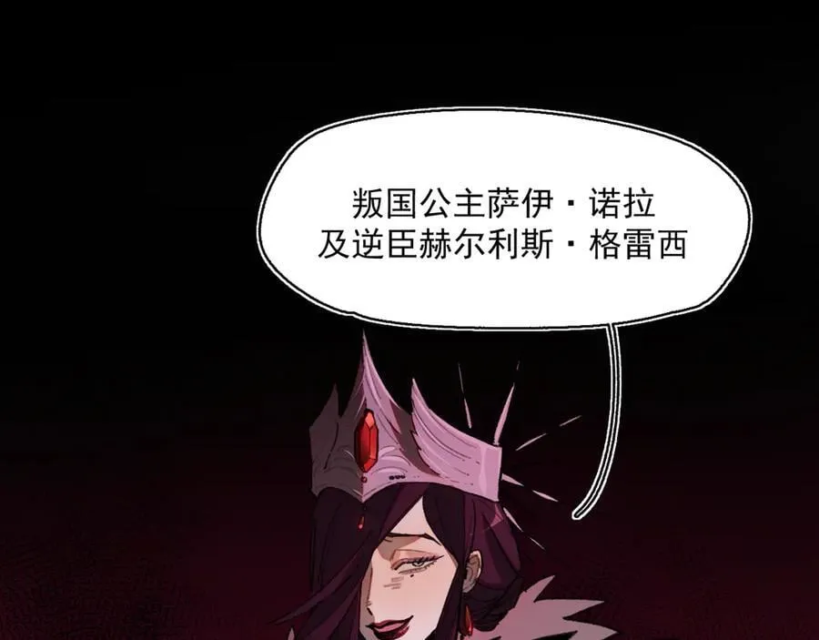 51-明日斩首 第74页
