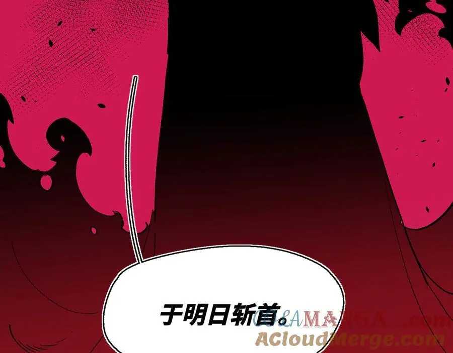51-明日斩首 第76页