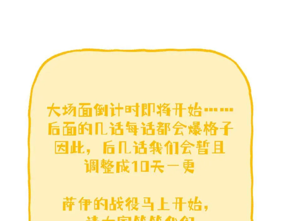 51-明日斩首 第80页