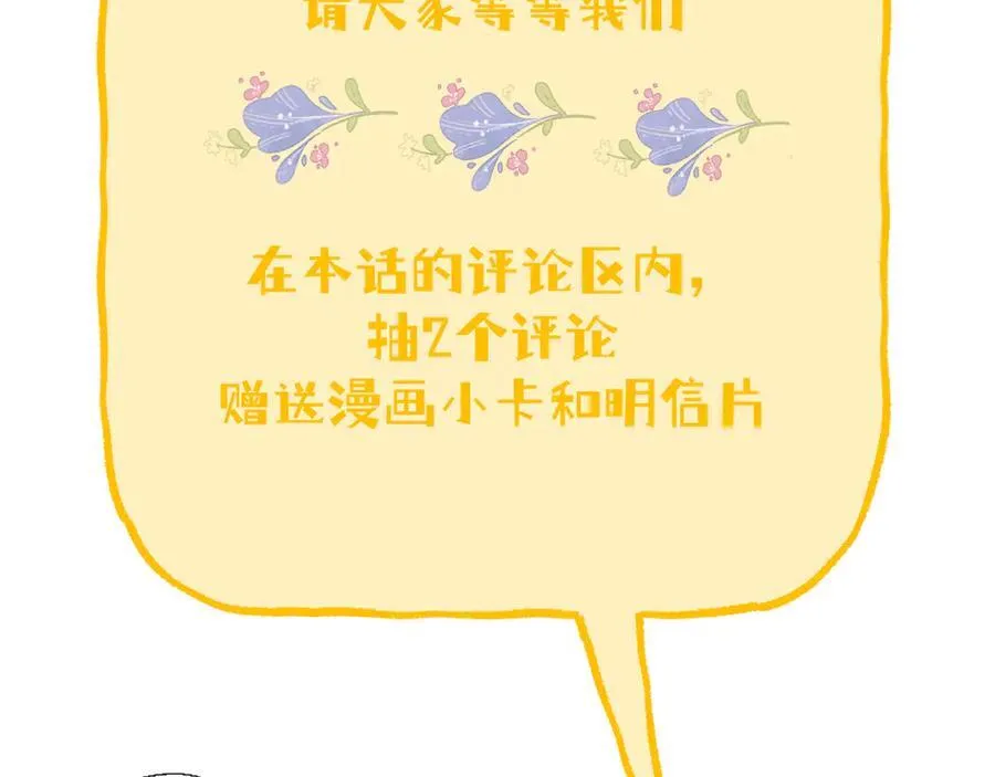 51-明日斩首 第81页
