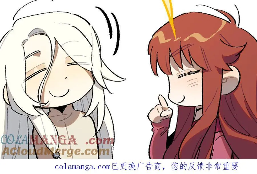 51-明日斩首 第82页