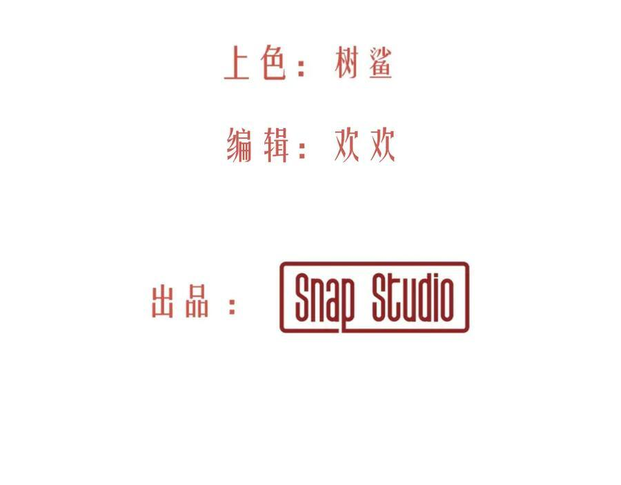 53-世界马上就会是你期待的样子了 第8页