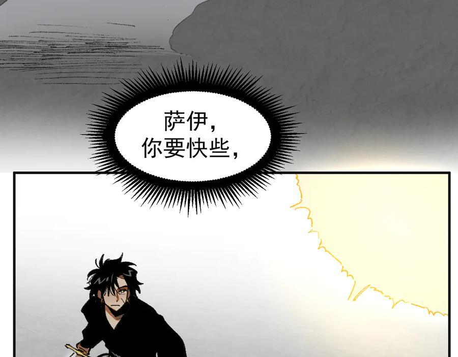 53-世界马上就会是你期待的样子了 第38页