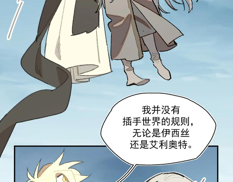 53-世界马上就会是你期待的样子了 第53页
