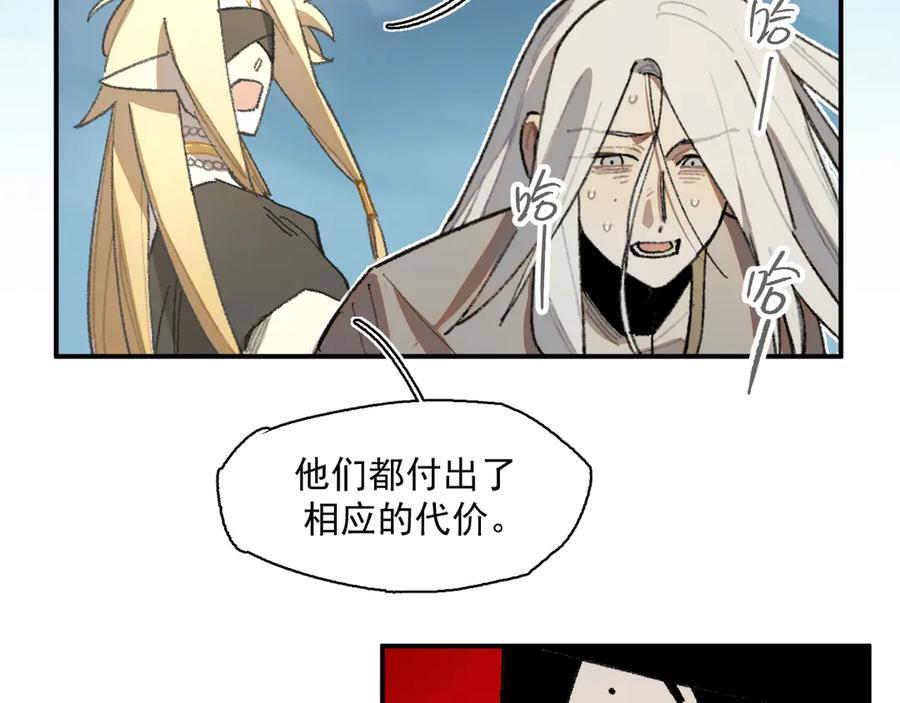 53-世界马上就会是你期待的样子了 第54页