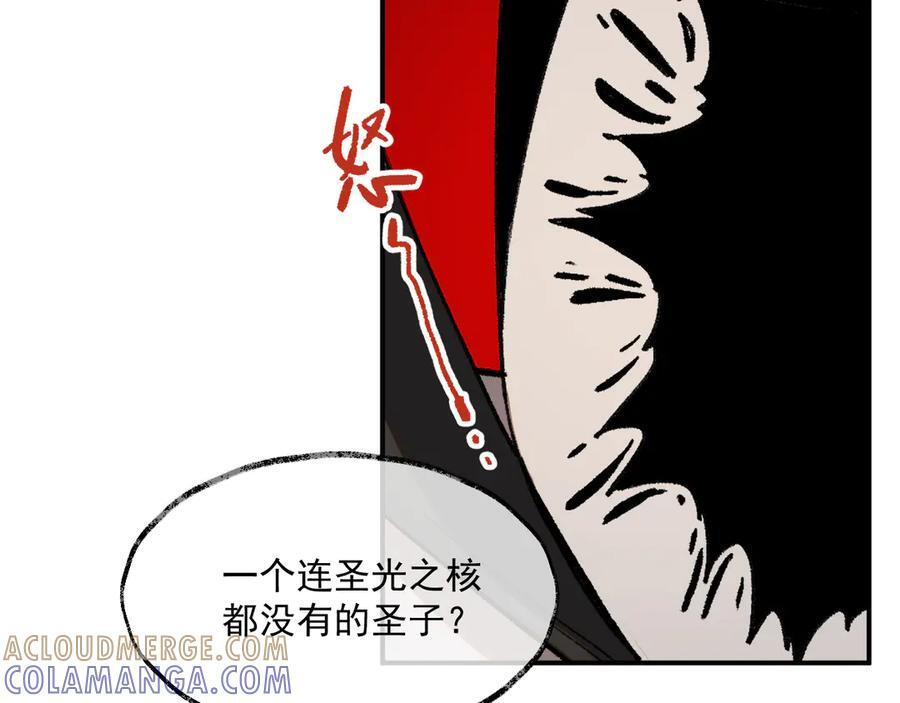 53-世界马上就会是你期待的样子了 第55页