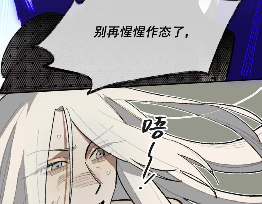 53-世界马上就会是你期待的样子了 第60页