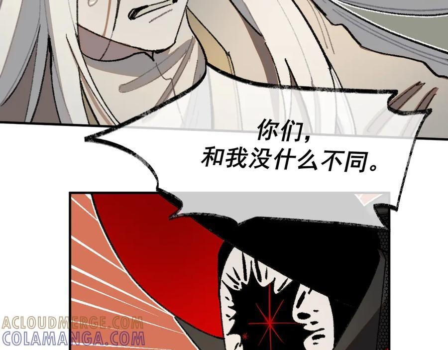 53-世界马上就会是你期待的样子了 第61页