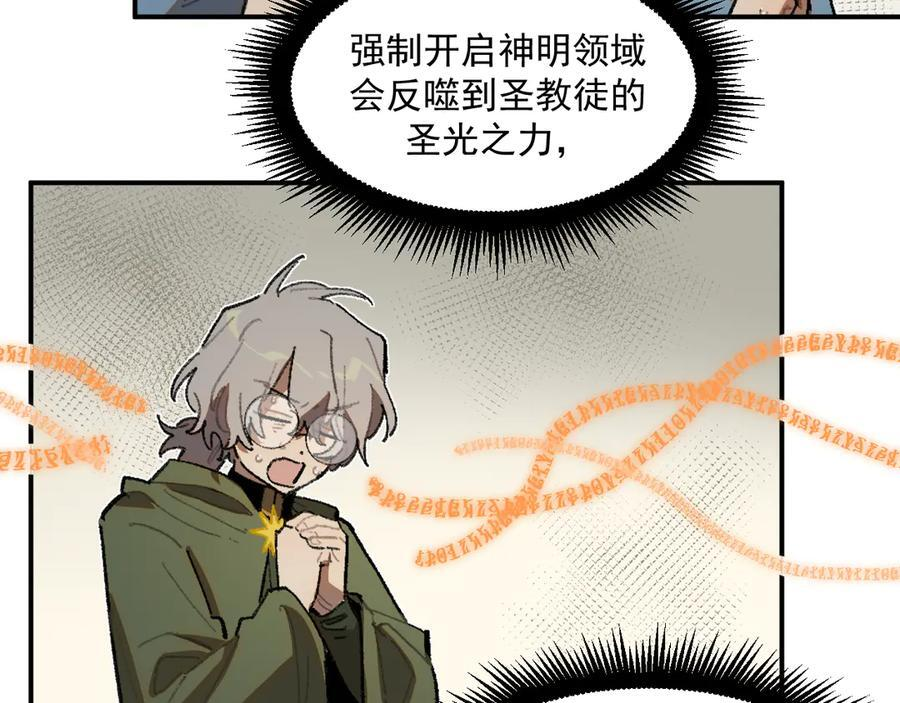 53-世界马上就会是你期待的样子了 第65页