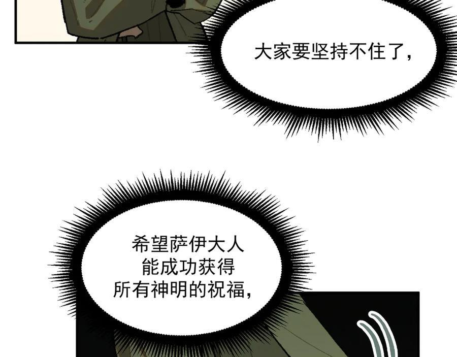 53-世界马上就会是你期待的样子了 第66页