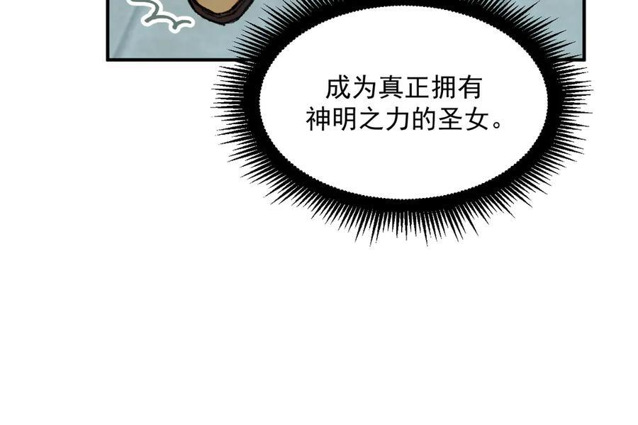53-世界马上就会是你期待的样子了 第68页