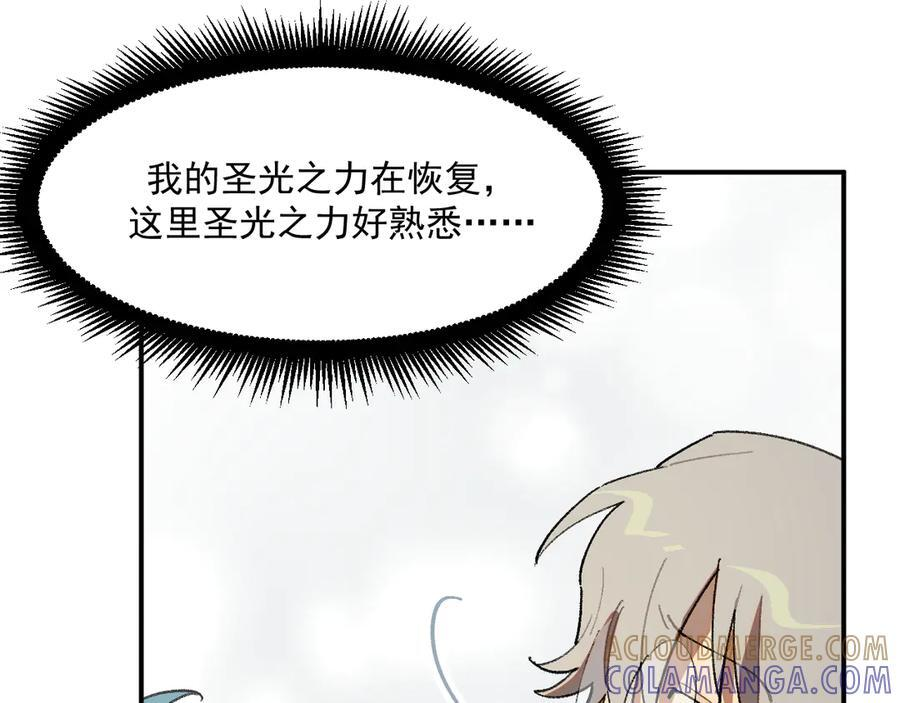 53-世界马上就会是你期待的样子了 第70页