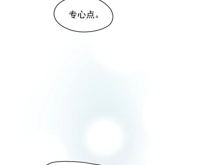 53-世界马上就会是你期待的样子了 第72页