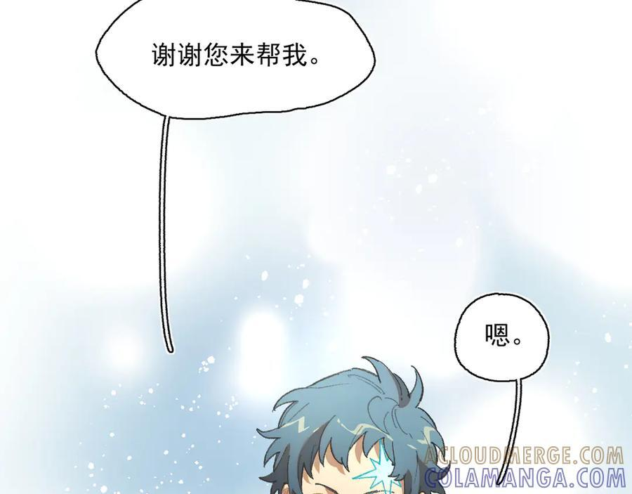 53-世界马上就会是你期待的样子了 第73页