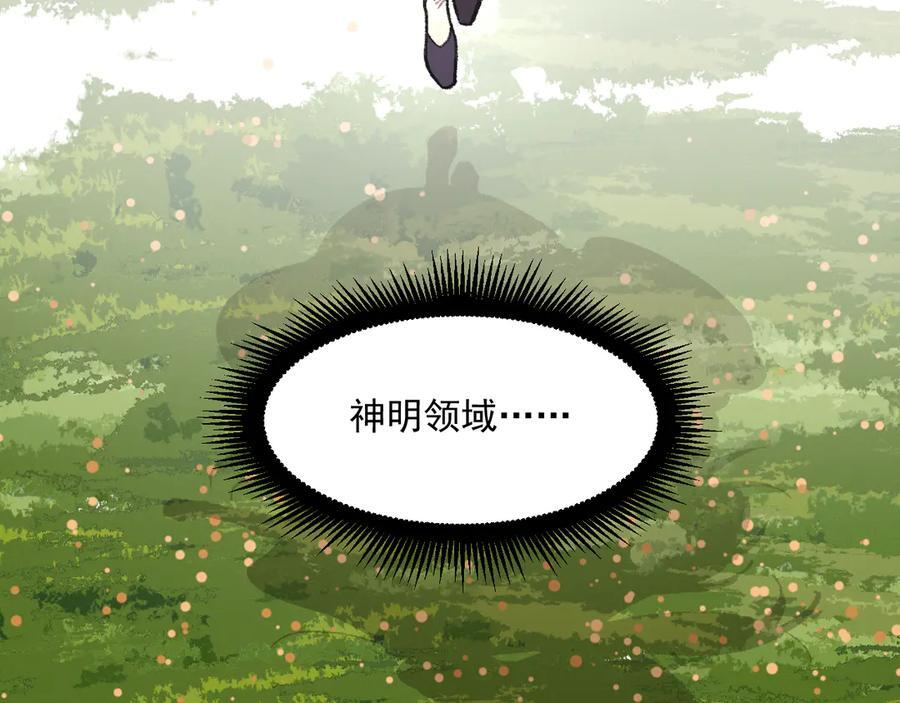 54-阻挡神明 第3页