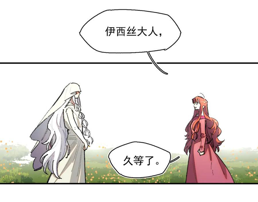 54-阻挡神明 第6页