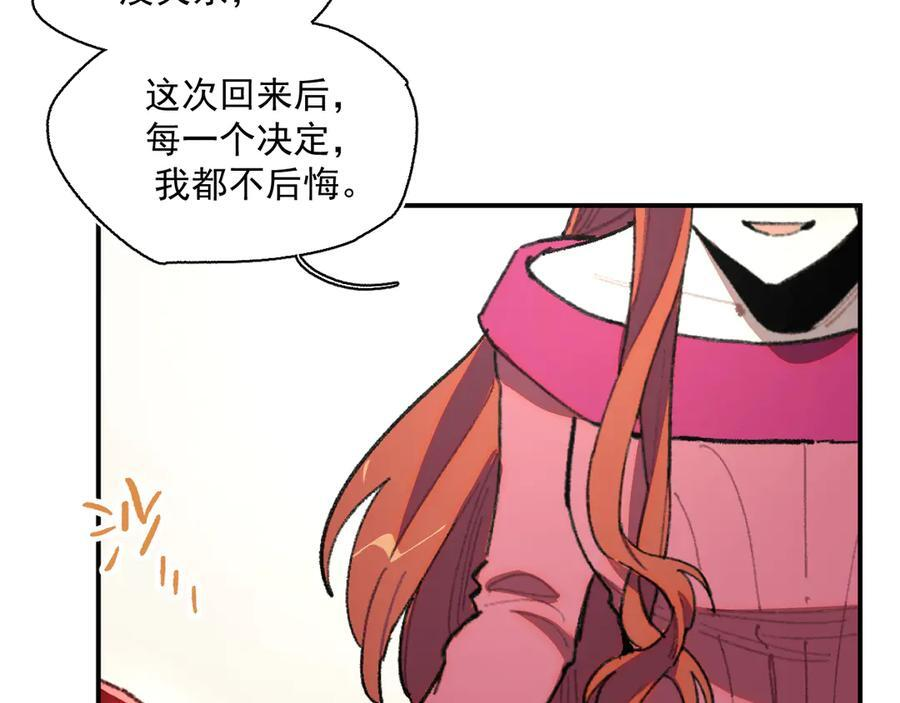 54-阻挡神明 第9页
