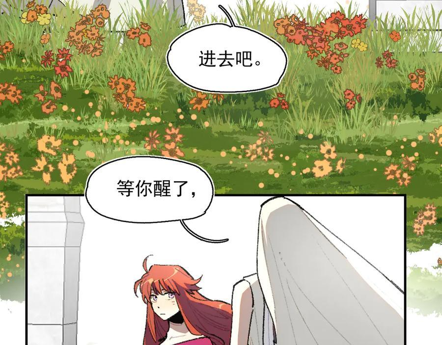 54-阻挡神明 第12页