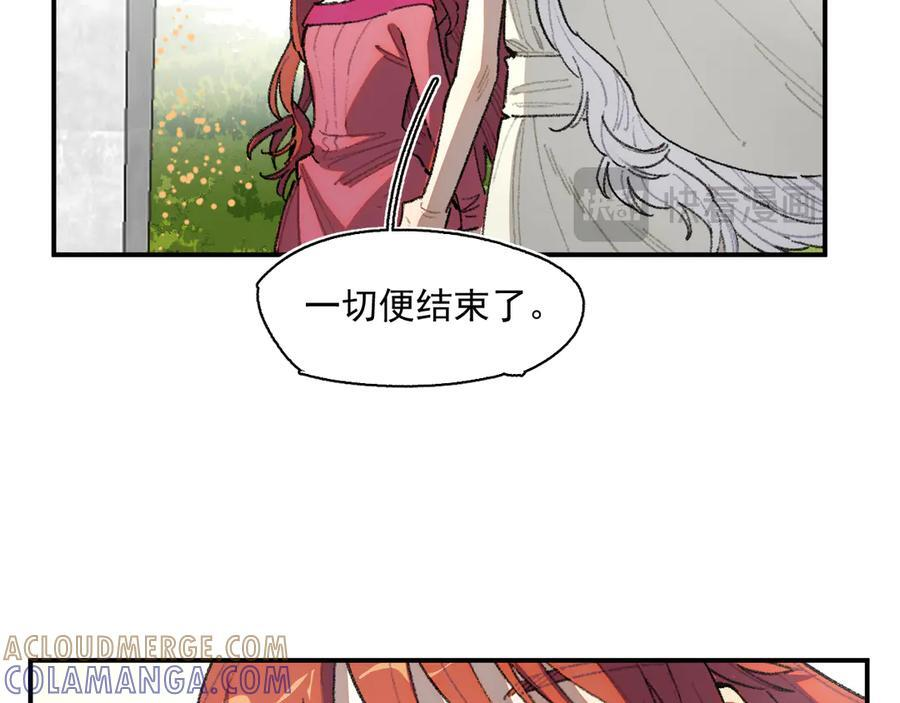 54-阻挡神明 第13页
