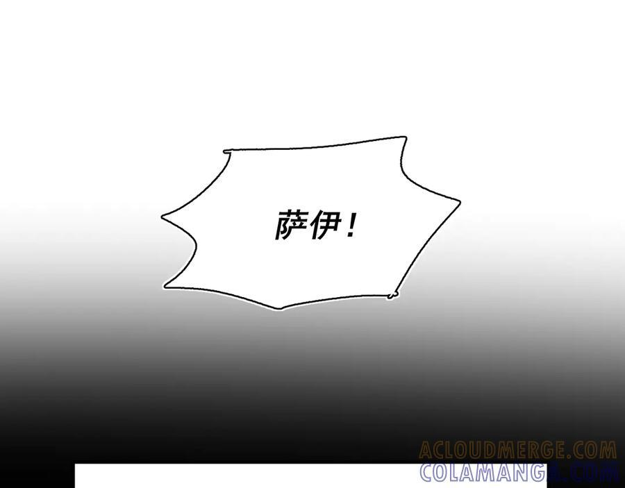 54-阻挡神明 第16页