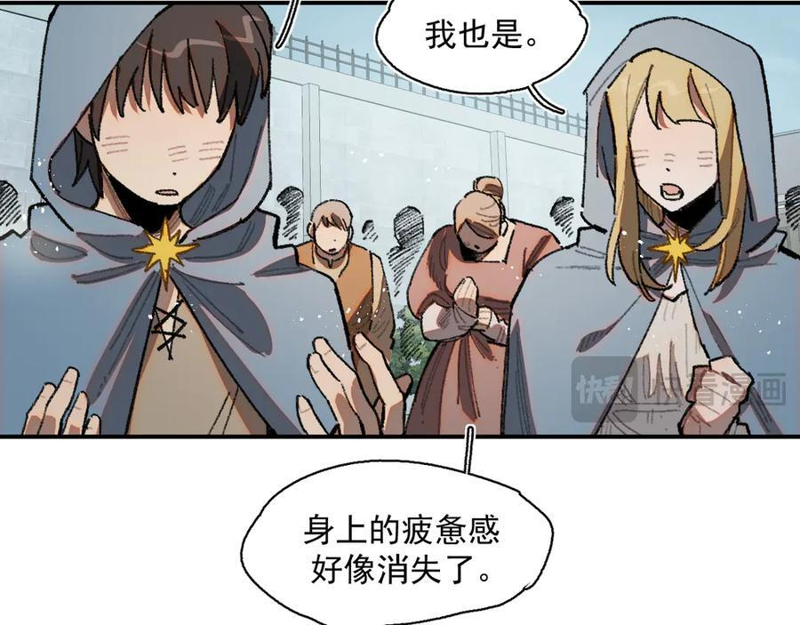 54-阻挡神明 第26页