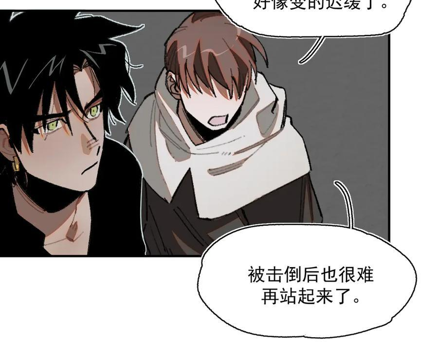 54-阻挡神明 第29页