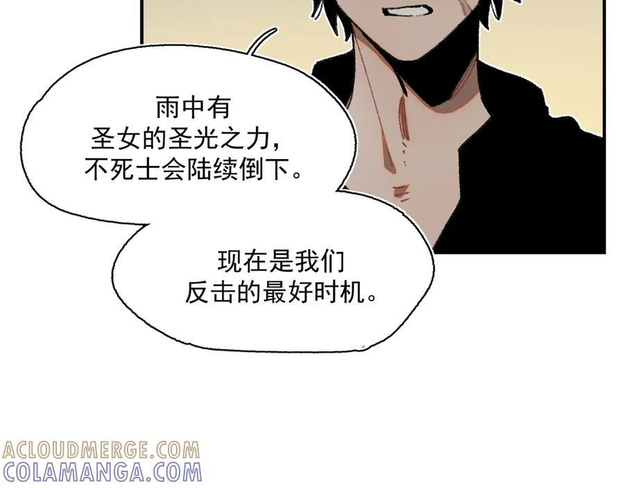 54-阻挡神明 第31页
