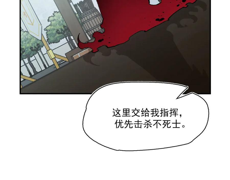 54-阻挡神明 第33页