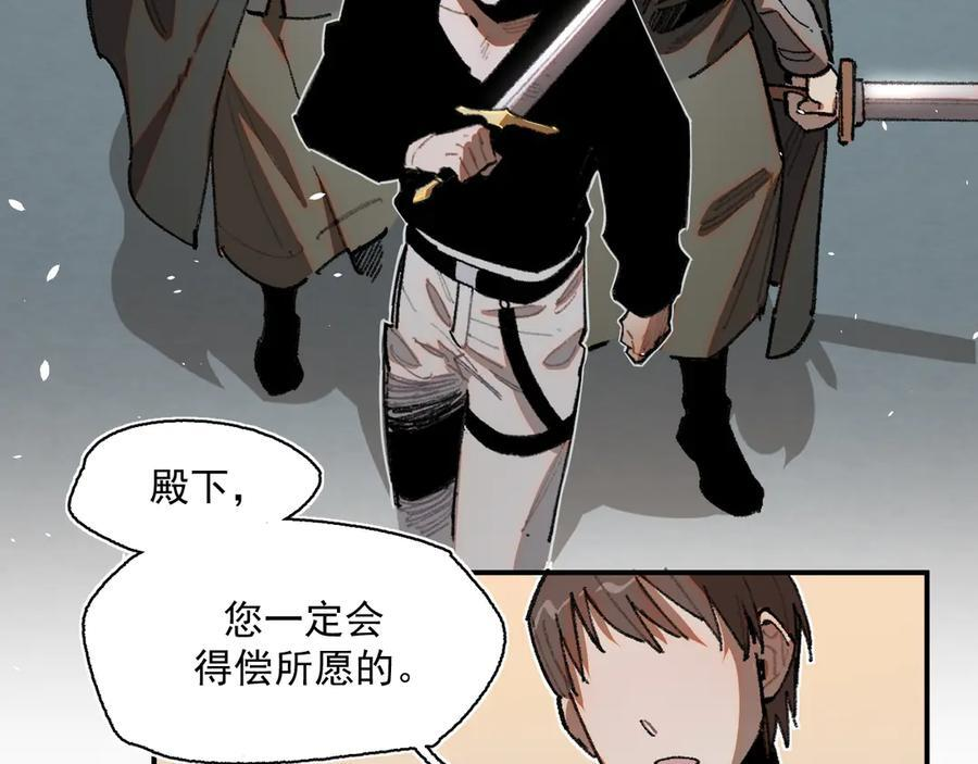 54-阻挡神明 第36页