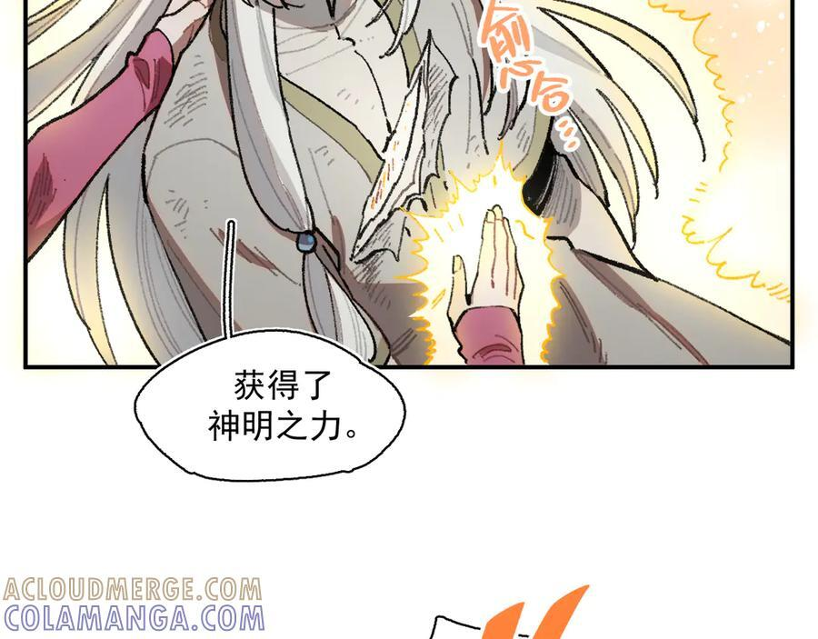 54-阻挡神明 第52页