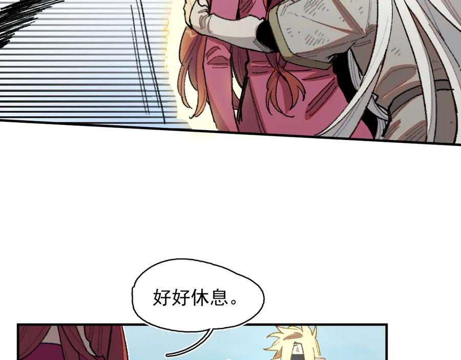 54-阻挡神明 第56页